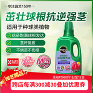 美樂(lè)棵種球營(yíng)養(yǎng)液郁金香風(fēng)信子馬蹄蓮植物花肥肥料濃縮植物營(yíng)養(yǎng)液500ML