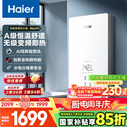 海爾（Haier）國家補貼15%即熱式電熱水器 85AIR3 金剛瞬熱艙 8500W無級變頻電即熱 A級控溫恒溫 家用廚房洗澡