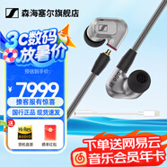 森海塞爾（Sennheiser）IE900/IE600/IE300旗艦級(jí)HIFI高保真超寬單動(dòng)圈單元可拆卸MMCX掛耳式耳機(jī) 高保真發(fā)燒有線耳機(jī)耳塞 IE900+lighting轉(zhuǎn)3.5mm轉(zhuǎn)接線