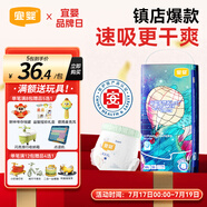 宜嬰新夢想家全包臀小內(nèi)褲3XL32片拉拉褲超薄【品牌直供 安心品質(zhì)】