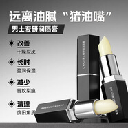 歐佩青少年12-29歲男生男士專(zhuān)用洗護(hù)素顏化妝品套裝系列控油清潔補(bǔ)水 男士精研倍潤(rùn)唇膏3.5g