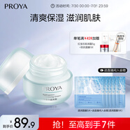 珀萊雅水動力面霜50g 保濕霜乳液 補水護膚品化妝品女 兩種包裝隨機發(fā)