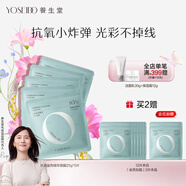 養(yǎng)生堂樺樹汁水潤盈亮沁透精華補(bǔ)水面膜保濕5片盒裝 禮物送女生