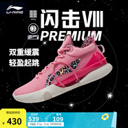 李寧 閃擊8Premium男鞋籃球鞋beng科技輕便透氣支撐專業(yè)實(shí)戰(zhàn)運(yùn)動(dòng)鞋 竺葵粉(119款)-2 41