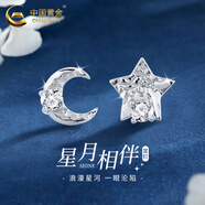中國黃金（CHINA GOLD）足銀星月耳釘女純銀耳環(huán)氣質(zhì)新款高情人節生日禮物馬年本命年禮物 s999浪漫星月耳釘【品牌禮盒】
