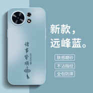 揚聚特華為麥芒40手機殼MAIMANG 40新款保護套硅膠軟邊磨砂防指紋全包防摔高級簡(jiǎn)約個(gè)性創(chuàng  )意時(shí)尚外殼男女 遠峰藍【諸事皆順】 麥芒40