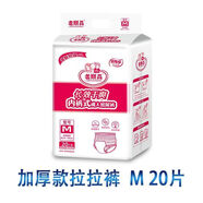 老順昌成人內褲式紙尿褲L號男女老人大碼加厚可穿式拉拉褲 包郵批 M號內褲式紙尿褲20條1包 5包