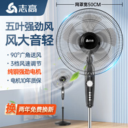 志高（CHIGO）電風(fēng)扇落地扇家用臺(tái)式夏天小宿舍遙控立式搖頭工業(yè)大風(fēng)力電扇 20英寸強(qiáng)勁風(fēng)機(jī)械三檔五葉【純銅加長(zhǎng)線(xiàn)款】