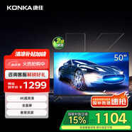 康佳電視 Y50E 50英寸 4K超高清全面屏 一鍵投屏 人工智能 平板電視機 二級能效 國家補貼