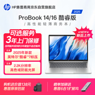 惠普（HP）ProBook16 16英寸輕薄筆記本電腦 (25新酷睿5標壓 16G 1TB 指紋識別一年上門(mén)服務(wù))