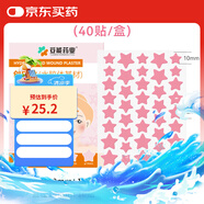 妥能藥業(yè)星星痘痘貼卡通水膠體敷料祛除痘痕創(chuàng)口貼人工皮豆豆貼 三盒裝[120貼]粉色