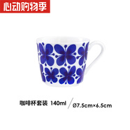 SMVP瑞典盤子Rorstrand藍蝴蝶餐具陶瓷餐盤牛排盤子我的女友咖啡杯馬 咖啡杯 140..ml