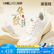 ONEMIX玩覓跑步鞋輕便減震新款華紋休閑運動(dòng)慢跑鞋專(zhuān)業(yè)超輕男女跑鞋 稻米黃 37