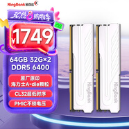 金百達(dá)（KINGBANK）64GB(32GBX2)套裝 DDR5 6400 臺(tái)式機(jī)內(nèi)存條海力士A-die顆粒 銀爵 C32 Deepseek硬件