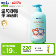 青蛙王子兒童洗發(fā)水沐浴露二合一阿貍聯(lián)名 氨基酸配方 椰果精華洗沐1L