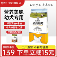 夸克狗糧 小型犬幼犬柯基泰迪比熊柴犬法斗全價通用型 5kg10斤