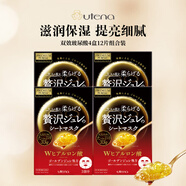 佑天蘭（Utena）日本補(bǔ)水保濕提亮貼片式果凍面膜雙效玻尿酸4盒12片女生生日禮物