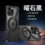 麥煥適用蘋(píng)果16promax手機殼iPhone16/15pro真合金13/14/15promax磁吸保護套四角氣囊防摔散熱旋轉支架 【耀石黑】Z型殼 蘋(píng)果15Pro