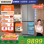 三星（SAMSUNG）AI神冰箱8系優(yōu)享款 501L四開(kāi)門(mén)十字門(mén)三循環(huán)超薄零嵌離子除菌國家補貼20% 灰 RF50DG5151QQSC