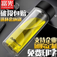 富光玻璃杯男女士商務(wù)車(chē)載水杯雙層耐熱防燙便攜泡茶杯厚底帶茶隔杯子 黑色420ml