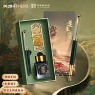 英雄（HERO）鋼筆 國潮系列中國式浪漫國風(fēng)筆本套裝可定制logo 春節(jié)禮物鋼筆禮盒國潮商務(wù)禮品 男女生節(jié)日禮物 蓬萊仙境-綠色【筆墨套裝】 美工尖