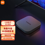 小米（MI）盒子4SMAX海量內(nèi)容4K旗艦智能語音機頂盒手機無線投屏64位四核處理器藍(lán)牙語音遙控網(wǎng)絡(luò) 小米盒子4S MAX