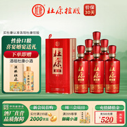 杜康老窖福運50度整箱裝 濃香型純糧食優(yōu)級白酒喜酒【喜酒婚宴白酒】 50度 500mL 6瓶 整箱【喜宴佳品】