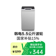 韓電全自動波輪洗衣機(jī) 大容量  智能預(yù)約 洗烘除菌 HB55Q65-H20399N透明黑5.5公斤