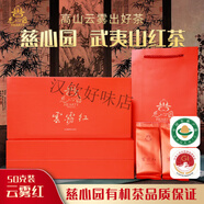 武夷（wuyi）山慈心園紅茶云霧紅50g品牌禮品有機茶 50g 5g*10泡