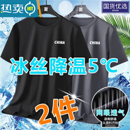 南極人冰絲短袖t恤男士夏季寬松大碼男裝休閑百搭體t恤衫韓版 W06/ 【兩件】深灰+黑色 M 適合體重80-100斤