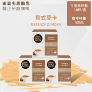 多趣酷思多趣酷思dolce gusto膠囊咖啡純黑咖啡美式大杯意式超值套裝 意式莫卡三盒 48杯 25.10月