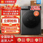 小米米家 12公斤滾筒洗衣機 家用大容量 全自動(dòng) 除菌變頻 洗烘干一體 XHQG120MJ202
