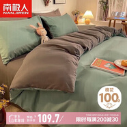 南極人100%純棉床上三件套學(xué)生宿舍0.9/1.2米床單枕套被套150*200cm