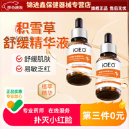 積雪草原液精華舒緩祛痘印痘印膏收縮毛孔粗大痘坑痘疤凹洞 5盒裝