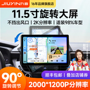 九音通用汽車(chē)中控旋轉大屏導航車(chē)載顯示屏幕倒車(chē)影像一體機改裝 旋轉智行版（8核8+128G） 1080P倒車(chē)影像+AR記錄儀+安裝