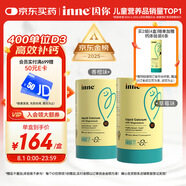 Inne因你鈣鎂鋅小金條液體鈣兒童鈣維生素d3嬰兒鈣草莓味+香橙味