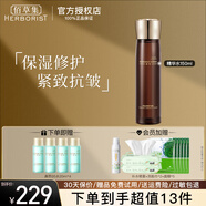 佰草集爽膚水 典萃多肽凝時(shí)精華水 補(bǔ)水保濕抗皺緊致修護(hù)護(hù)膚品 多肽凝時(shí)精華水150ml