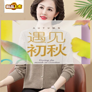 初徑中老年女秋裝針織薄開(kāi)衫洋氣毛衫外衣歲媽媽裝春秋毛衣短款外套 駝色 M 建議80-95斤
