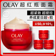玉蘭油（OLAY）超紅瓶面霜輕潤50g抗皺緊致抗衰老保濕面霜七夕情人節(jié)禮物送女友