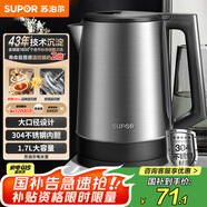 蘇泊爾（SUPOR）電水壺1.7L大容量 大功率快速燒水 大口徑方便清洗 304不銹鋼電水壺SW-17T03A