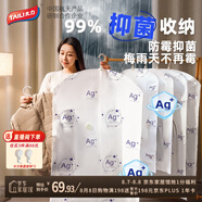 太力抗菌真空衣服收納袋 羽絨服防塵罩外套西服圓肩掛式壓縮袋4件套