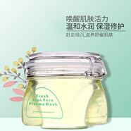 碧斯美容院碧斯鮮蘆薈原漿面膜350g 修護(hù)敏感肌膚補(bǔ)水面膜 350g