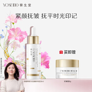 養(yǎng)生堂金樺濃縮樺樹汁抗皺精華28ml 緊致修護(hù)保濕滋潤(rùn)情人節(jié)生日禮物女