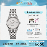 美度（MIDO）瑞士手表 布魯納系列 優(yōu)雅時(shí)尚 自動(dòng)機(jī)械鋼帶女士腕表