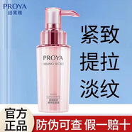 APTOE緊致肌密面霜精華水精華乳精萃霜潔面防偽可查 緊致精華液