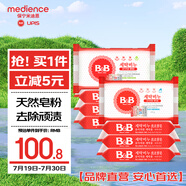 保寧（B&B）嬰幼兒洗衣皂兒童肥皂尿布皂專(zhuān)用內(nèi)衣褲肥皂200g*8【到手共8塊】