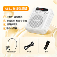 愛國者A151有線數(shù)顯版 小蜜蜂擴(kuò)音器教師專用藍(lán)牙音箱音響小喇叭TF卡U盤錄音麥克風(fēng)戶外導(dǎo)游便攜式 白色