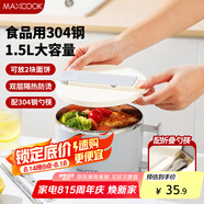 美廚（maxcook）304不銹鋼泡面碗 學(xué)生飯盒餐杯泡面杯1500ML 配餐具 灰MCWA8464