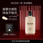 LORD & BERRY 【8615冷白皮】超模粉底液持妝油皮輕薄遮瑕50ml 七夕禮物女