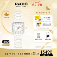 雷達（RADO）瑞士手表真我系列女士陶瓷石英表方形小表盤(pán)七夕禮物